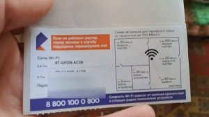 Как узнать пароль от вай фай на новых роутерах
