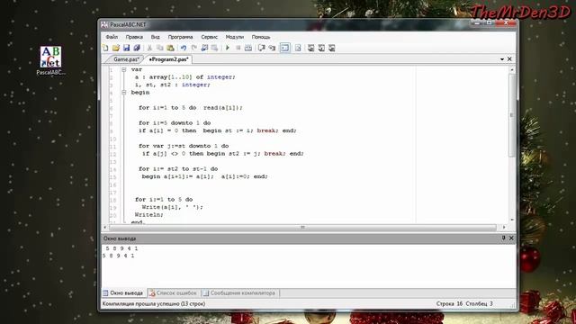 Графика в PascalABC.NET №16. Игра "Три в ряд". №2 Разработка алгоритма. смотреть онлайн