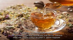 Луковая шелуха при аденоме предстательной железы