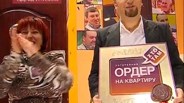 Ольга Рудова из Луганской области выиграла квартиру смотреть онлайн