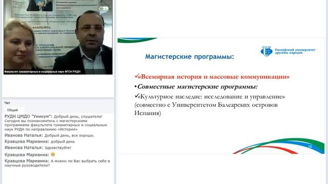 «История»