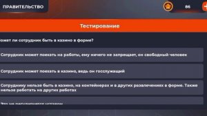 ОТВЕТЫ НА ВОПРОСЫ+ТЕСТИРОВАНИЕ//ПРАВИТЕЛЬСТВО //БЛЕК РАША