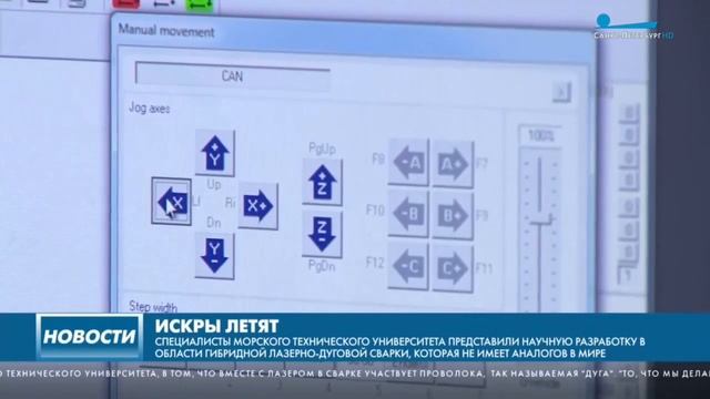 TV_SPb_Laser_welding.m4v
