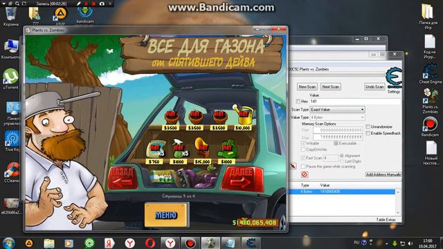 Взлом PlantsVsZombies через программу cheat-engine 6.2 смотреть онлайн