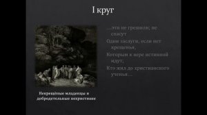 «Божественная комедия» Данте || Лекция 1