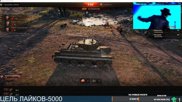 МИР ТАНКОВ+МУЗЫКА