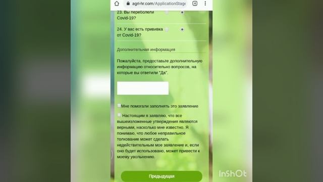 Agri.hr Как заполнить анкету для работы в Англии. Работа в Англии. смотреть онлайн