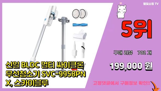 엘지무선청소기 추천 판매순위 Top10 || 가격 평점 후기 비교 смотреть онлайн