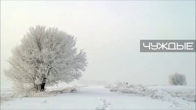 Абу Яхья Крымский Чуждые смотреть онлайн