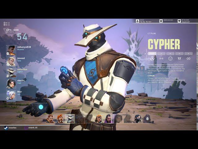 VALORANT – Открываем последнего агента для коллекции смотреть онлайн