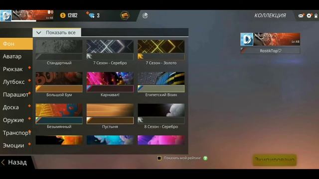 Продам аккаунт free fire за смотреть онлайн