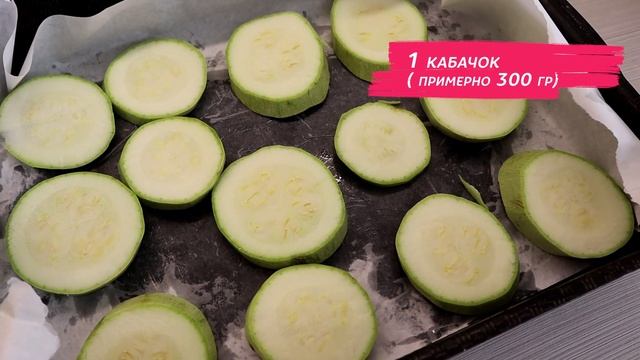 ПП РЕЦЕПТЫ на КАЖДЫЙ ДЕНЬ и на ПРАЗДНИК / ЛЕТНИЕ ПП ЗАКУСКИ из кабачка смотреть онлайн