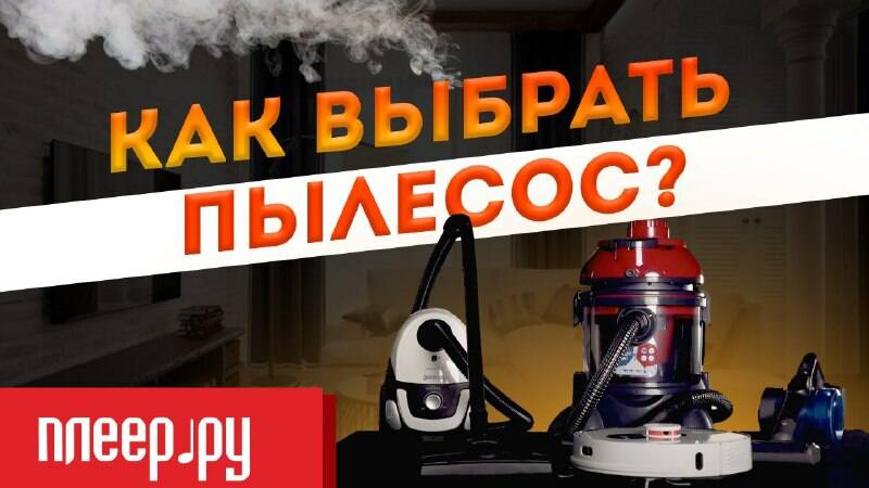 Плеер.ру смотреть онлайн