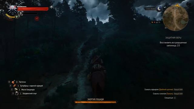 The Witcher 3 волколак смотреть онлайн