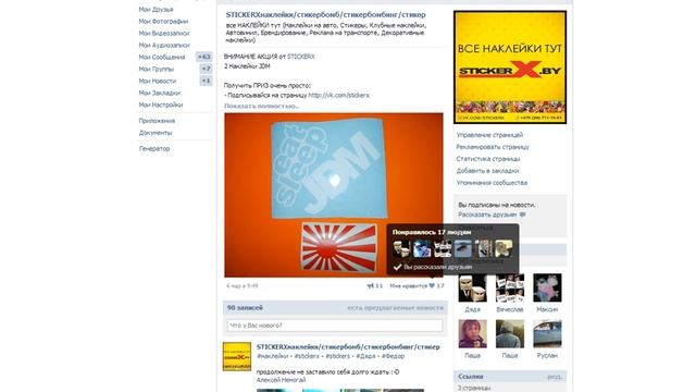 Акция от "STICKERX" 06.03.2013 НАКЛЕЙКИ JDM смотреть онлайн