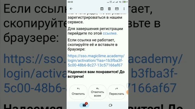 Шаг 1. Регистрация на платформе Magic Lime Academy