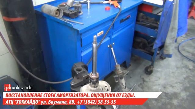ПРОКАЧКА СТОЕК АТЦ ХОККАЙДО, КЕМЕРОВО БАУМАНА 8 В смотреть онлайн