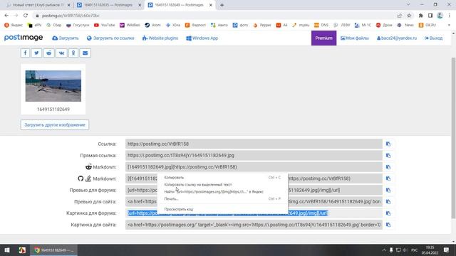 загрузка картинок на форум смотреть онлайн