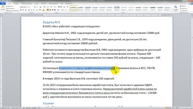 Лекция 29: Подведение итогов и комментарии к задаче смотреть онлайн