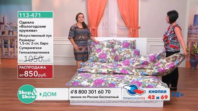 Shop & Show (Дом). 113480 Подушка вологодские кружева смотреть онлайн
