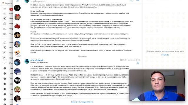 Артери. Перспективы проекта и DeM. Когда заработает вывод. Будет ли легализация? Artery.