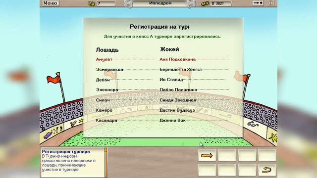 Как пройти турнир класса А в игре Моё поместье 🐴 Pferd & Pony: Mein Pferdehof 🏇 Passing The Class А