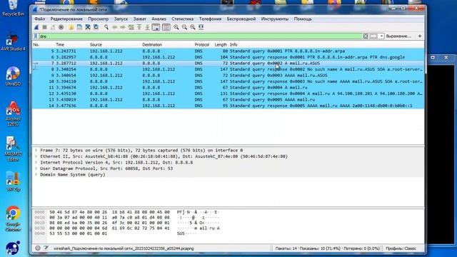 Wb124 практика по WireShark