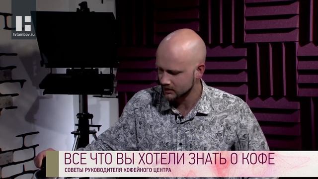 Алексей Иноземцев - об идеальном кофе, его приготовлении и правильном употреблении смотреть онлайн