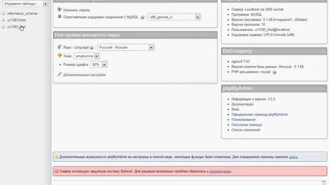 mysql смотреть онлайн