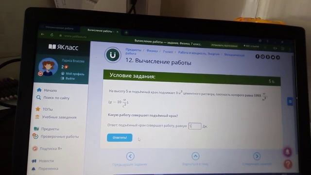ЯКласс. Мини инструкция для детей и родителей на примере физики 7 класса смотреть онлайн