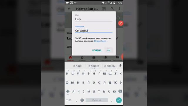 Теперь мой канал называется "Lady Cat слайм" смотреть онлайн