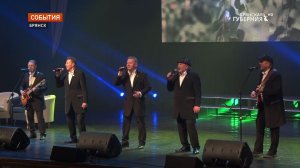 В Брянске прошел юбилейный концерт группы «Стожары»