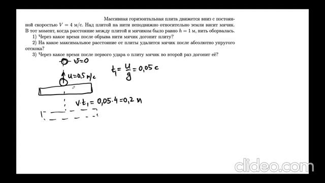 9) Физика. Вертикальное движение смотреть онлайн