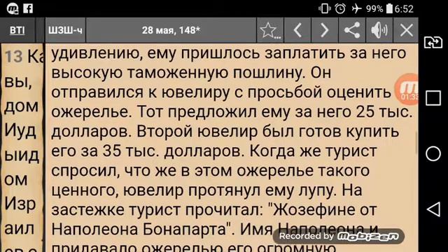 Уильям Мак Дональд; Христианское чтение на каждый день 28.05.2018 смотреть онлайн