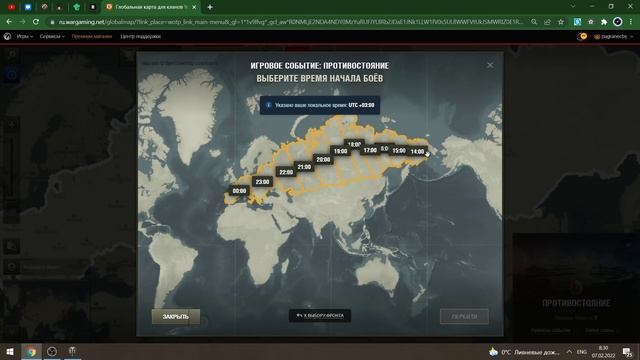 ГЛОБАЛЬНАЯ КАРТА ДЕНЬ 1 I ПРОТИВОСТОЯНИЕ смотреть онлайн