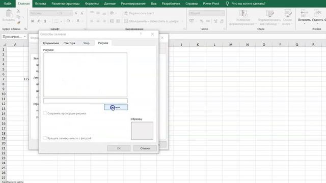 ? Як зробити примітку малюнком в Excel? смотреть онлайн
