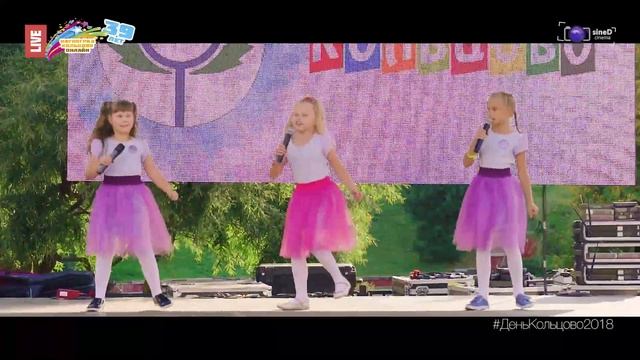 Вокальная студия ВЫШЕ СОЛНЦА | День Кольцово 2018 смотреть онлайн