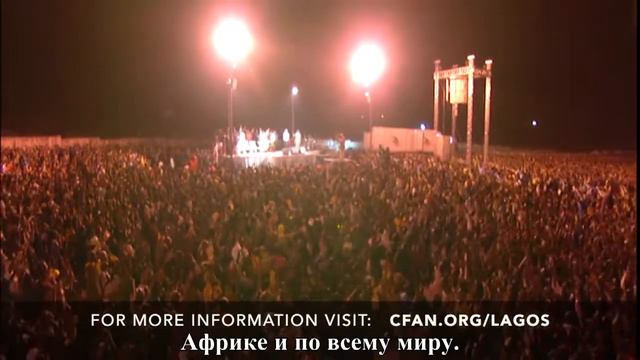 Рейнхард Боннке – Увидимся в Лагосе, Нигерия 2017