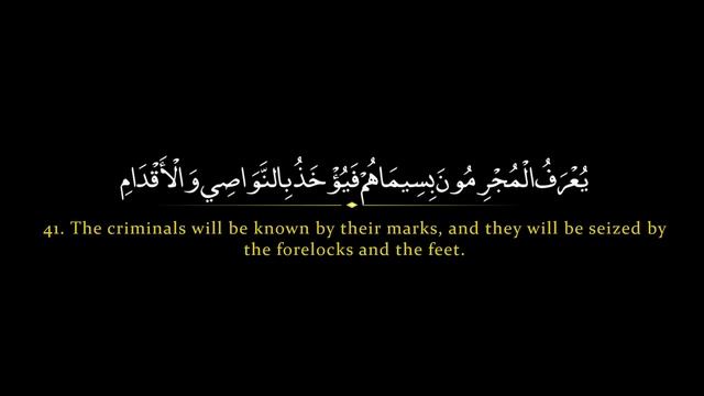 Surah Rahman Mishary Rashid al Efasy سورة الرحمن مشاري العفاسي смотреть онлайн