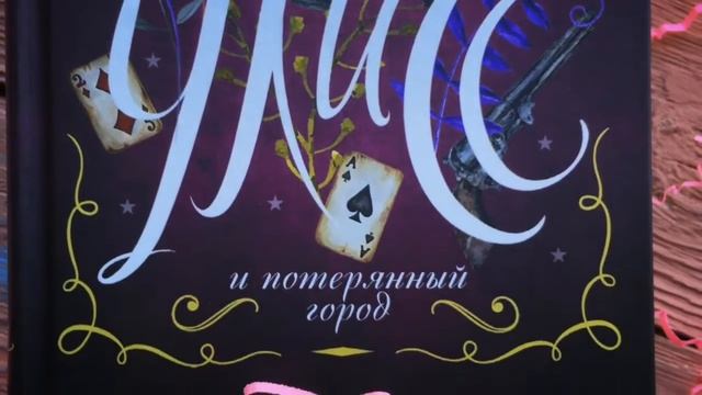 Продолжение книги "Лис Улисс" Фреда Адры! смотреть онлайн