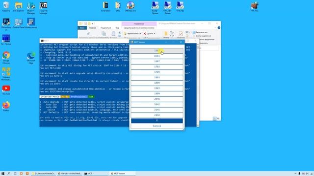 Установка Windows 11 на компьютер без TPM и Secure Boot с помощью Universal Media Creation Tool смотреть онлайн
