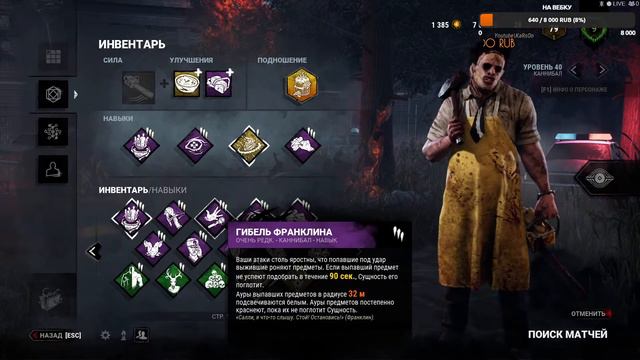 1,2,3,4,5 выхожу пуканчик рвать в Dead By Daylight