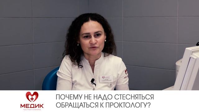 Почему не надо стесняться обращаться к проктологу? смотреть онлайн