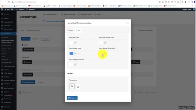 Тема Woodmart — поиск по сайту смотреть онлайн