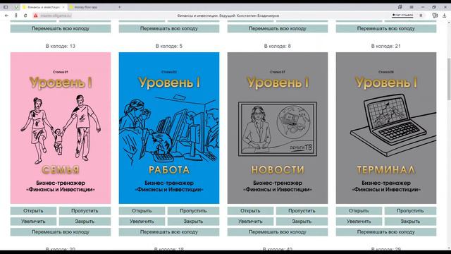 Финансы и Инвестиции - Отзыв Ирины Самодуровой, Мурманск, Россия смотреть онлайн