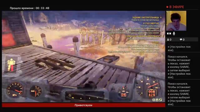 Fallout 76 смотреть онлайн