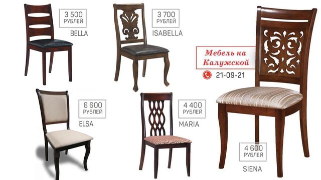 Обеденные группы в классическом стиле | столы и стулья | классика купить в Калининграде смотреть онлайн