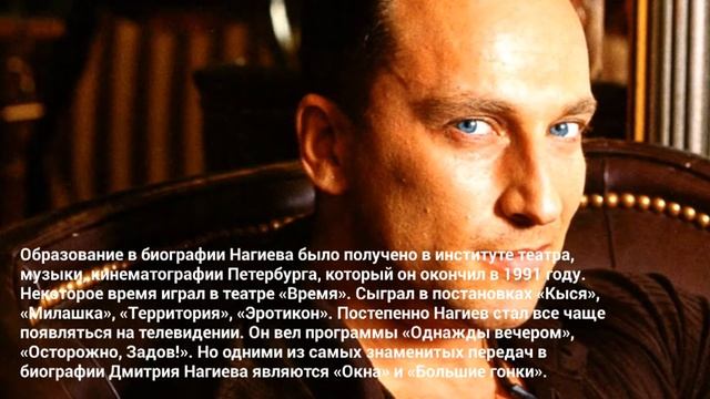 ВСЕ ПРО ДМИТРИЯ НАГИЕВА (Биография) смотреть онлайн