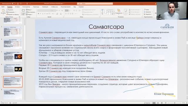 ВРЕМЯ ПЕРЕМЕН, НАТАЛЬНАЯ КАРТА РОССИИ смотреть онлайн