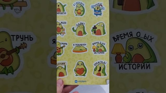 Распаковка посылки от VK, с наклейками стикерами "Авокадик" смотреть онлайн